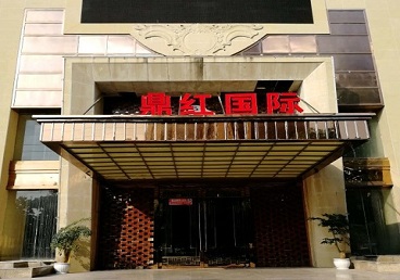 中方商务KTV少爷哪家最开放-鼎红国际KTV消费价格玩乐点评